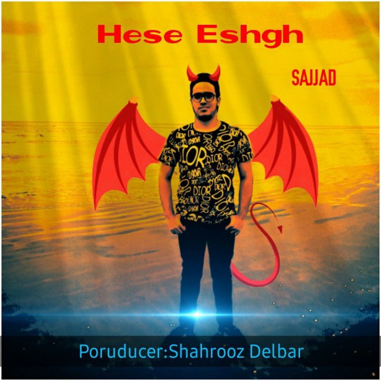 دانلود آهنگ سجاد حس عشق